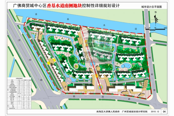 广佛商贸城中心区香基水道南侧地块控制性详细规划设计